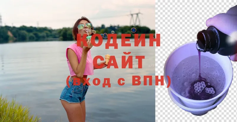 Кодеин напиток Lean (лин)  Красавино 